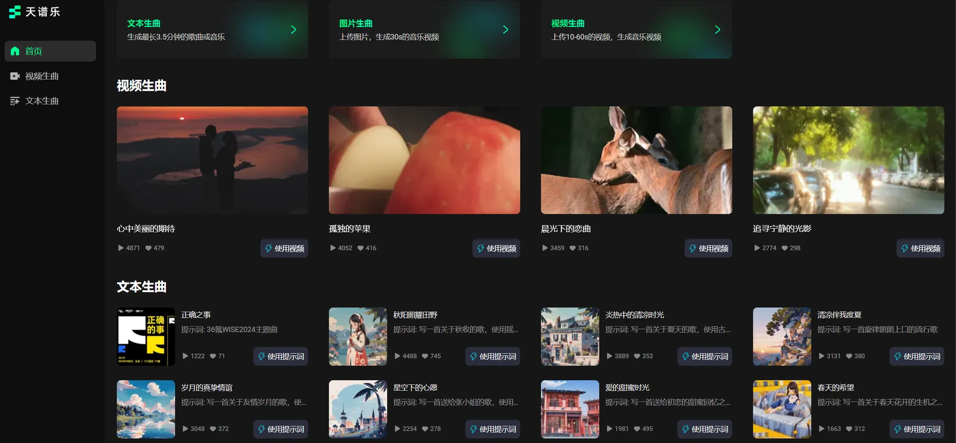 天谱乐-cover