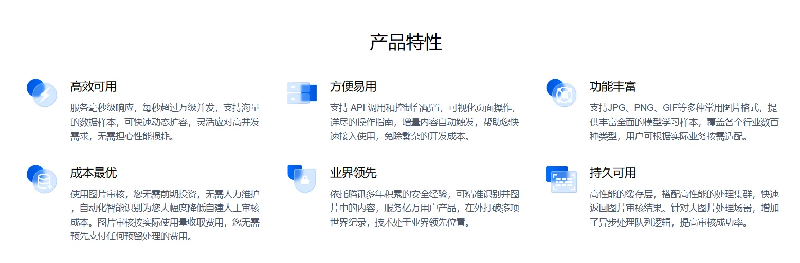 腾讯云图片审核-cover