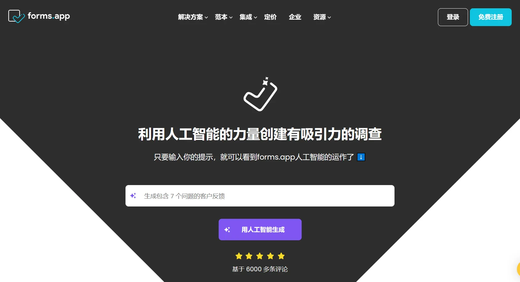 forms.app AI-cover