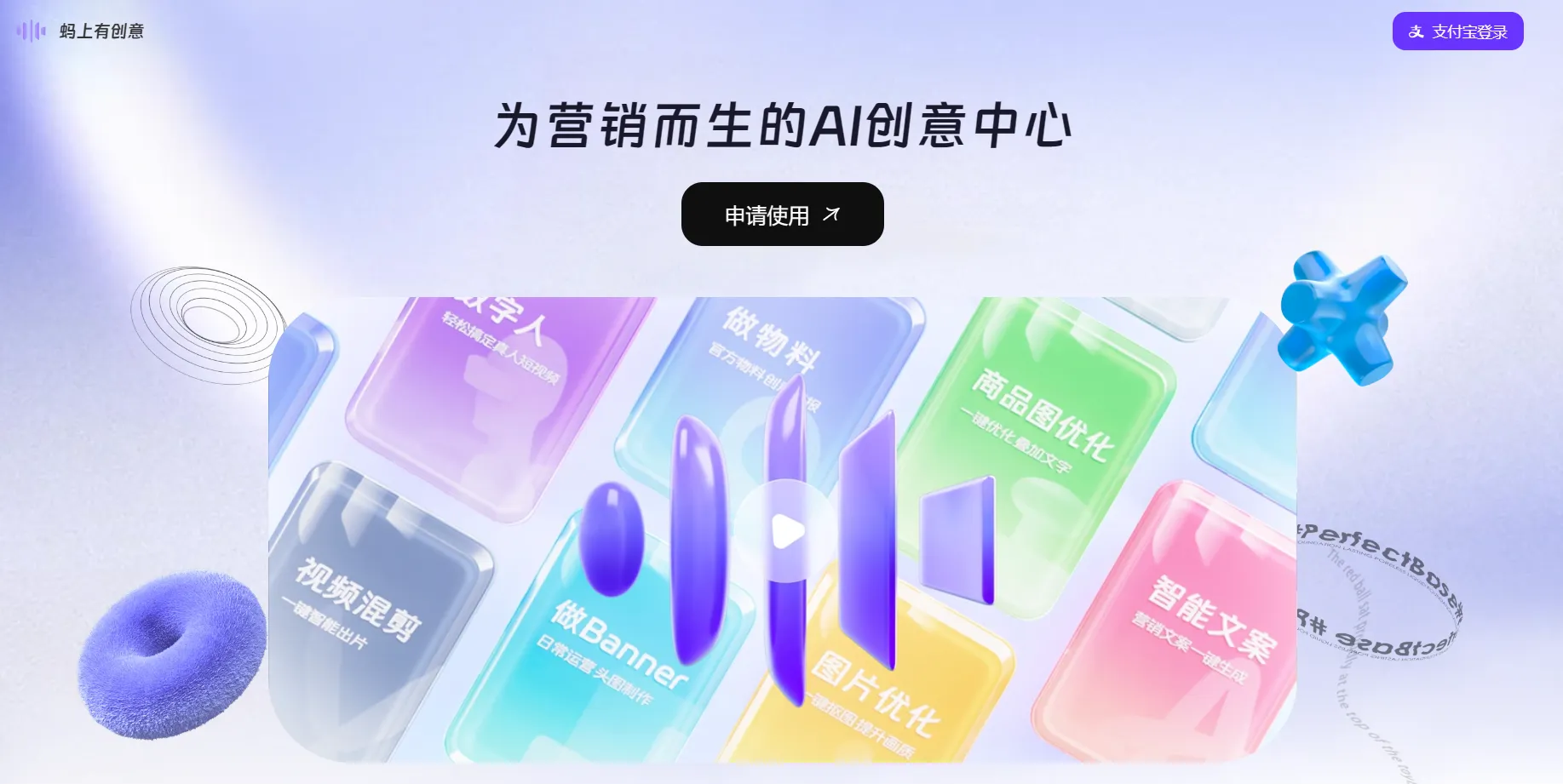 蚂上有创意-cover