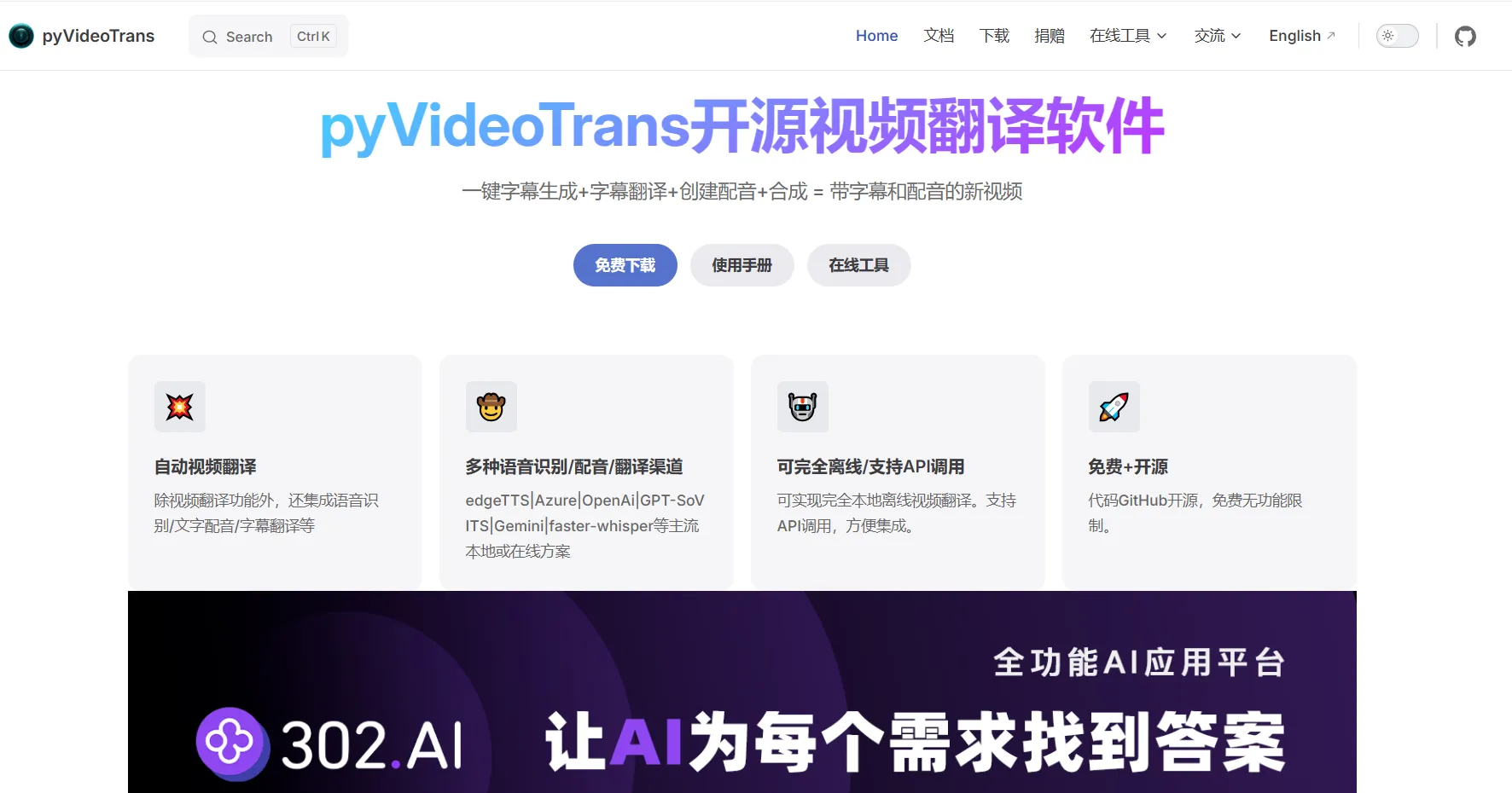pyVideoTrans-cover