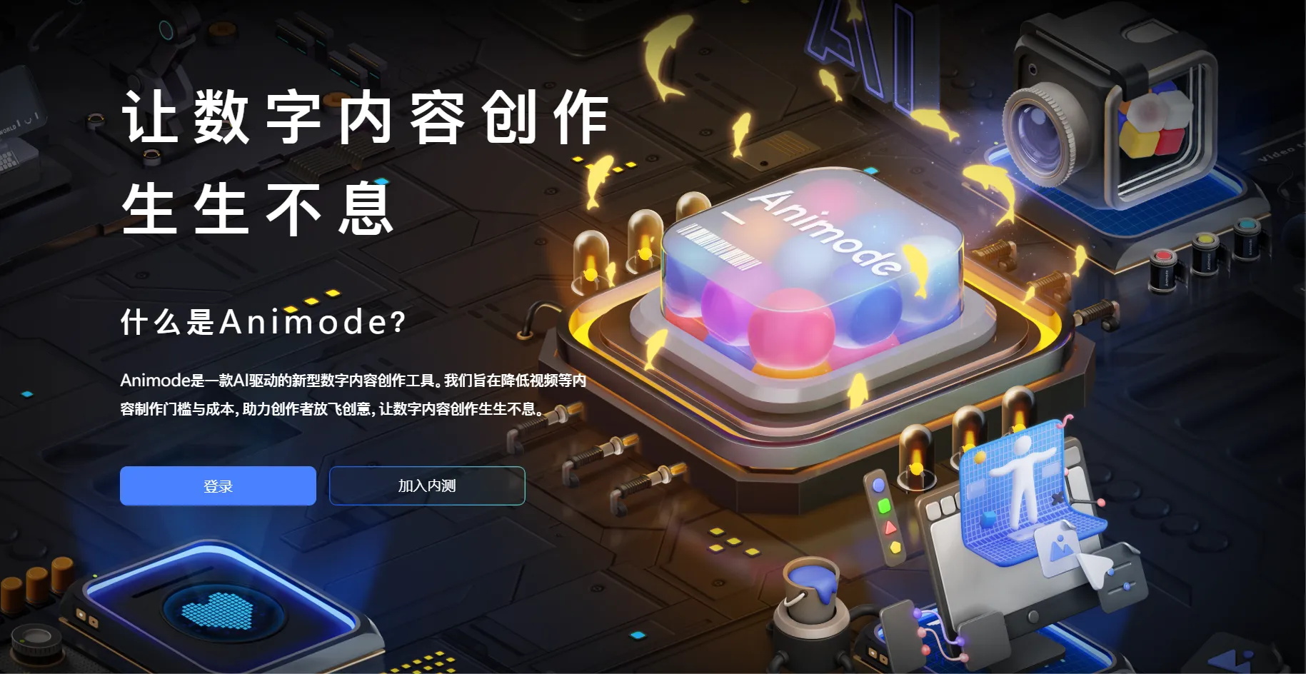 Animode-cover