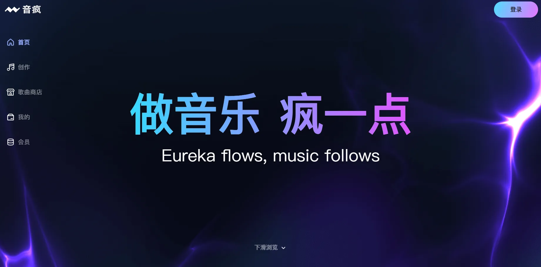 音疯-cover