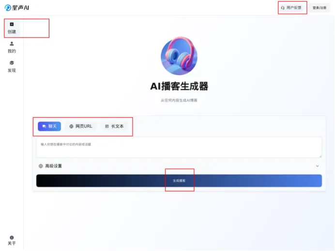 星声AI-cover
