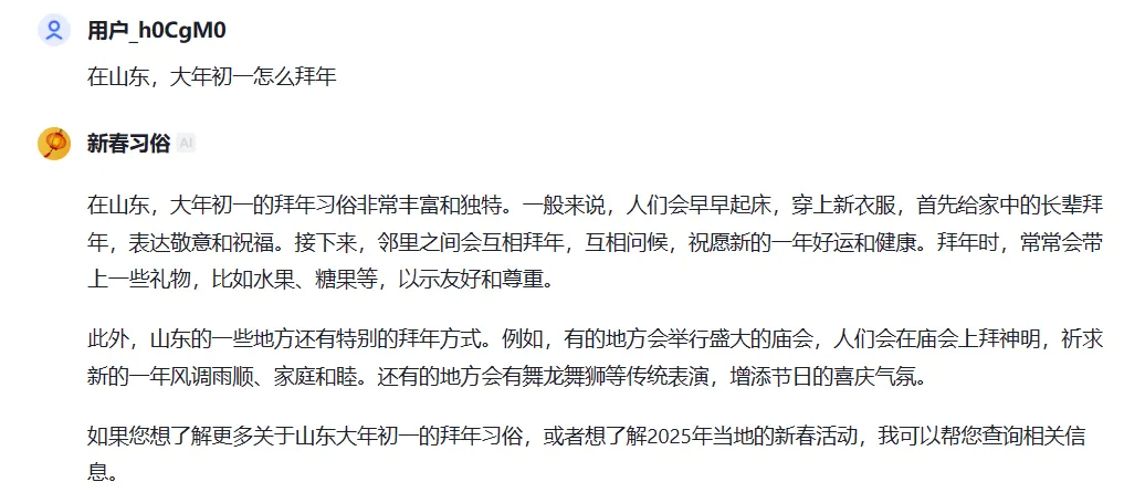 新春习俗-cover