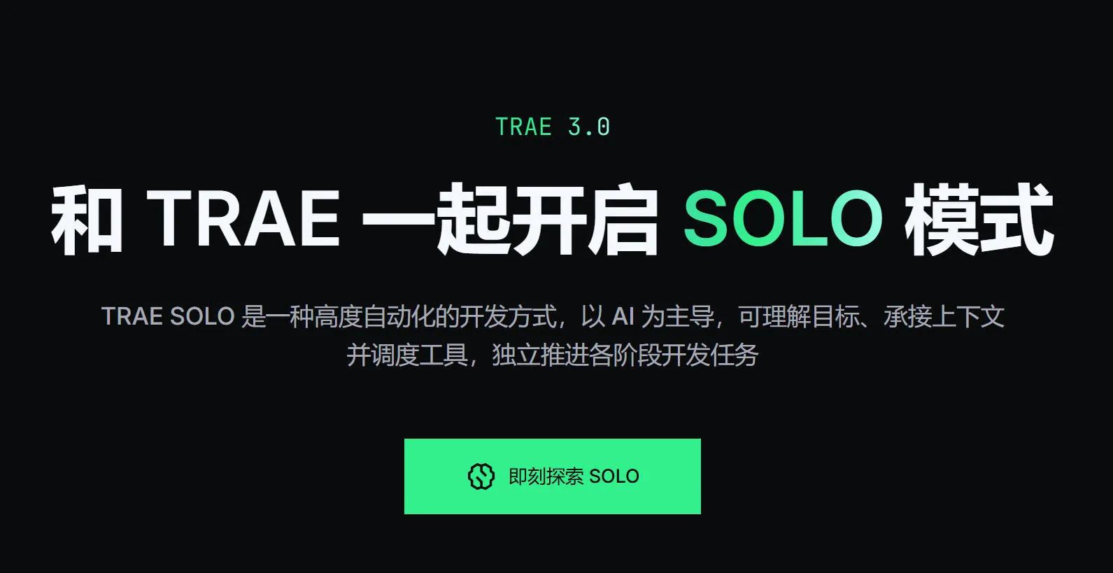 TRAE编程-cover