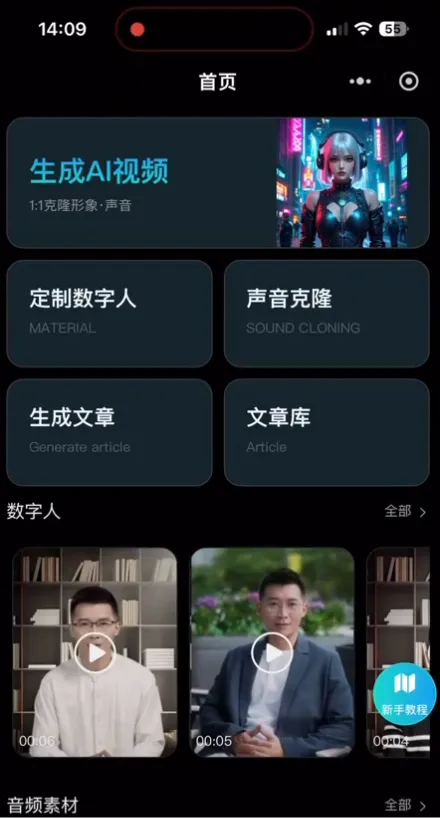 韵动AI-cover