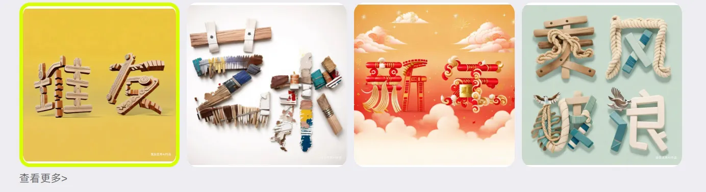 堆友AI艺术字-cover
