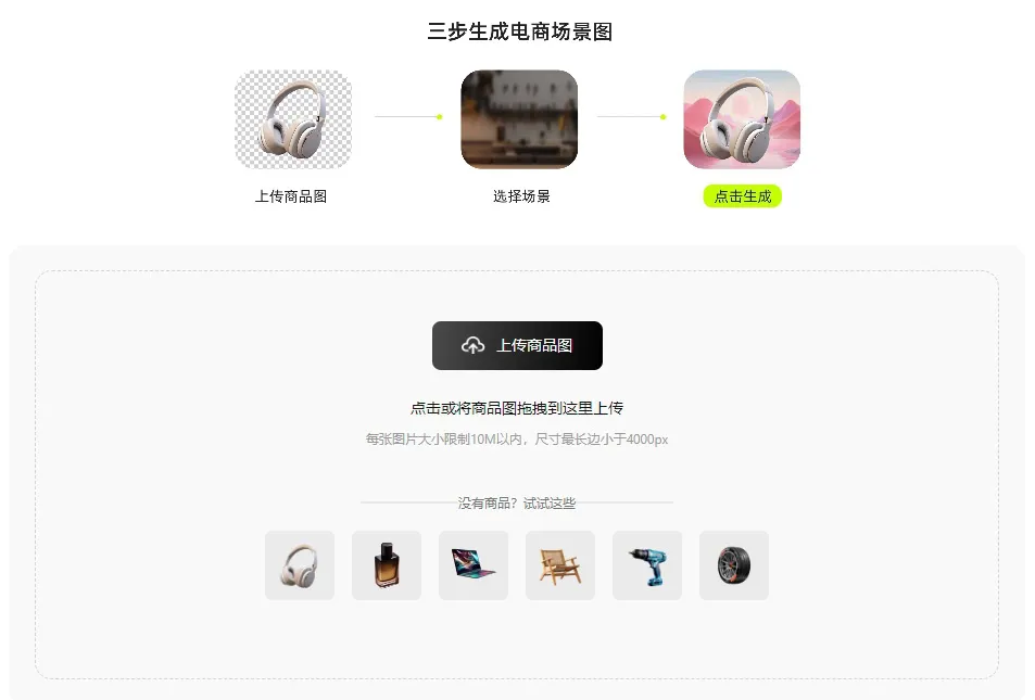 堆友AI商品图-cover