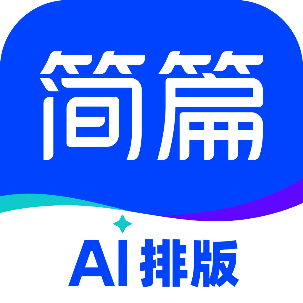 简篇AI排版-cover