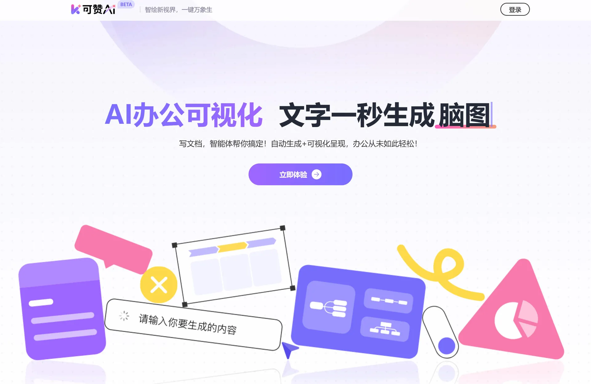 可赞AI-cover