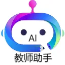 AI教师助手 – 外研社-cover