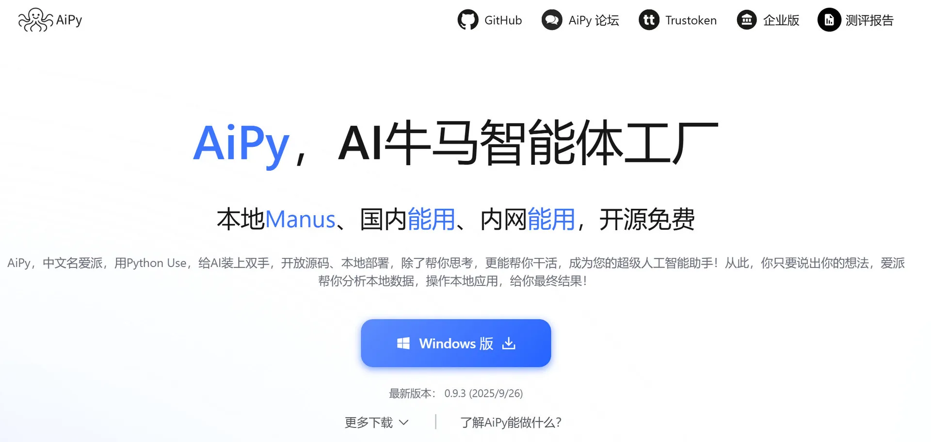 爱派AiPy-cover