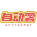 自动薯-cover