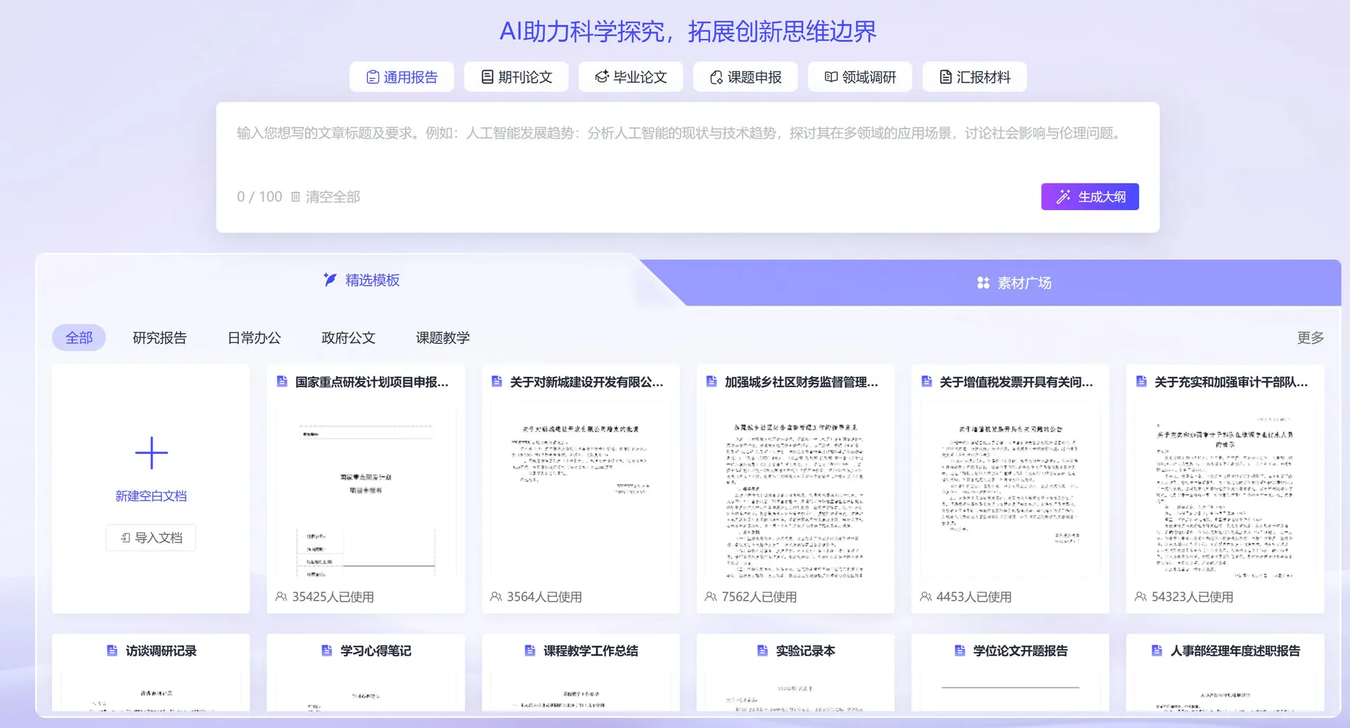维普科创助手-cover