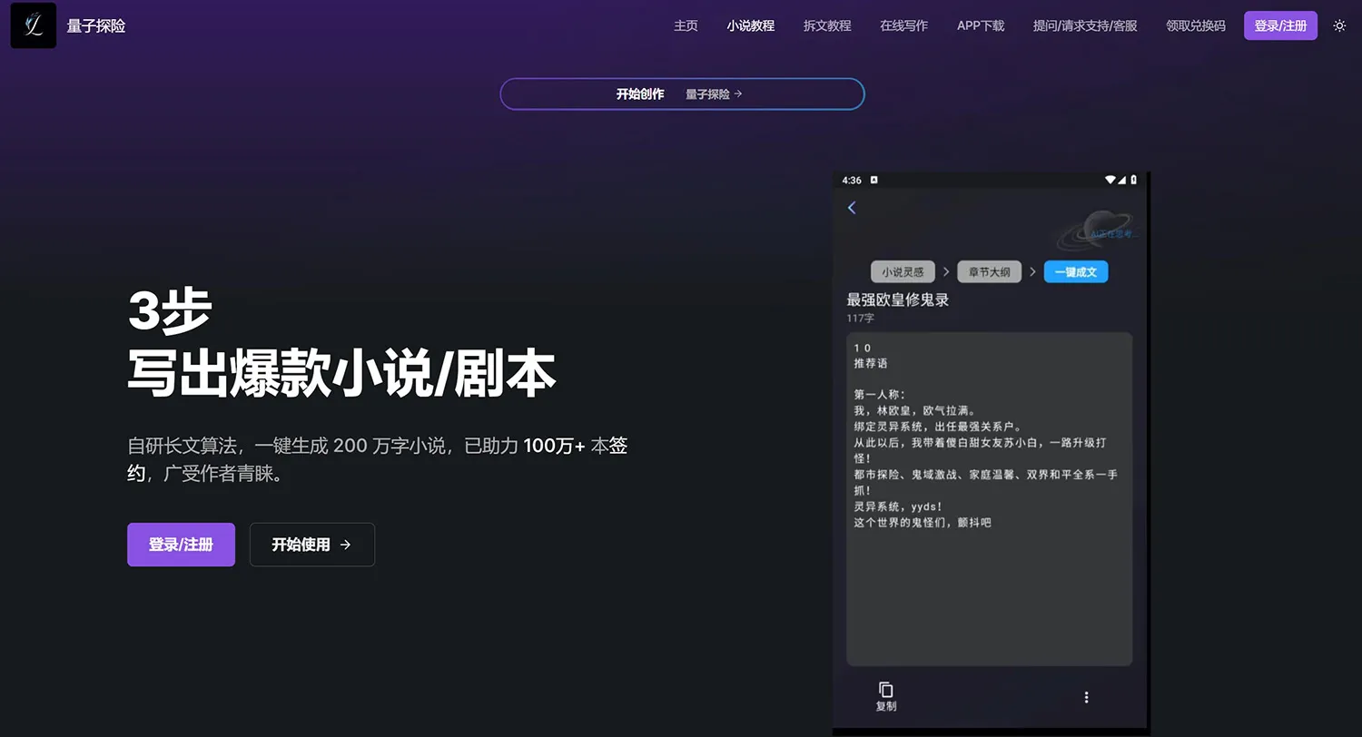 量子探险-cover