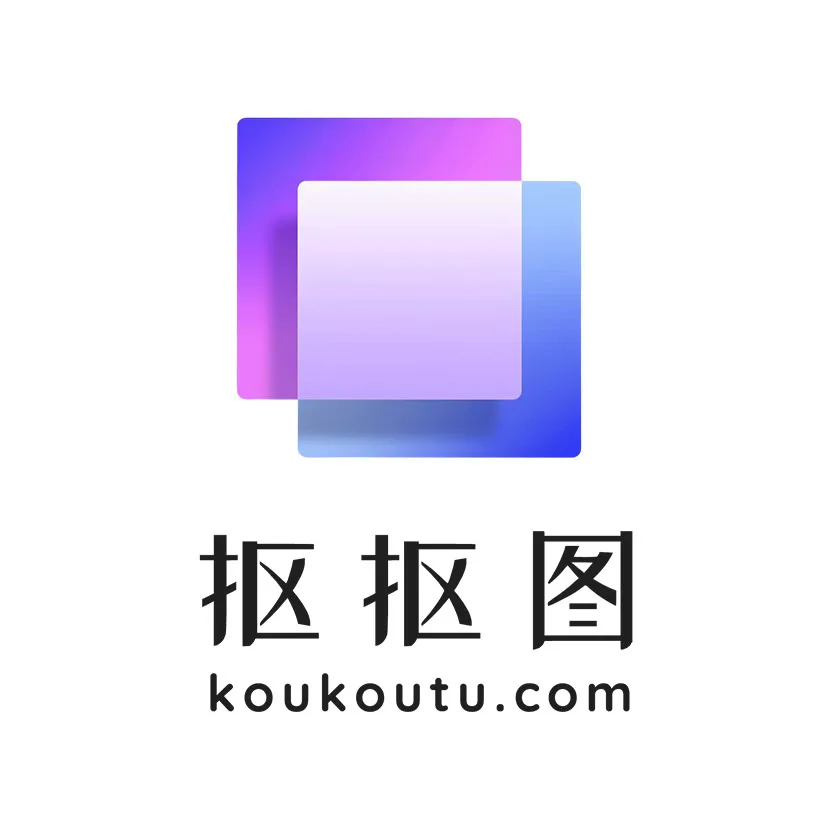 抠抠图-cover