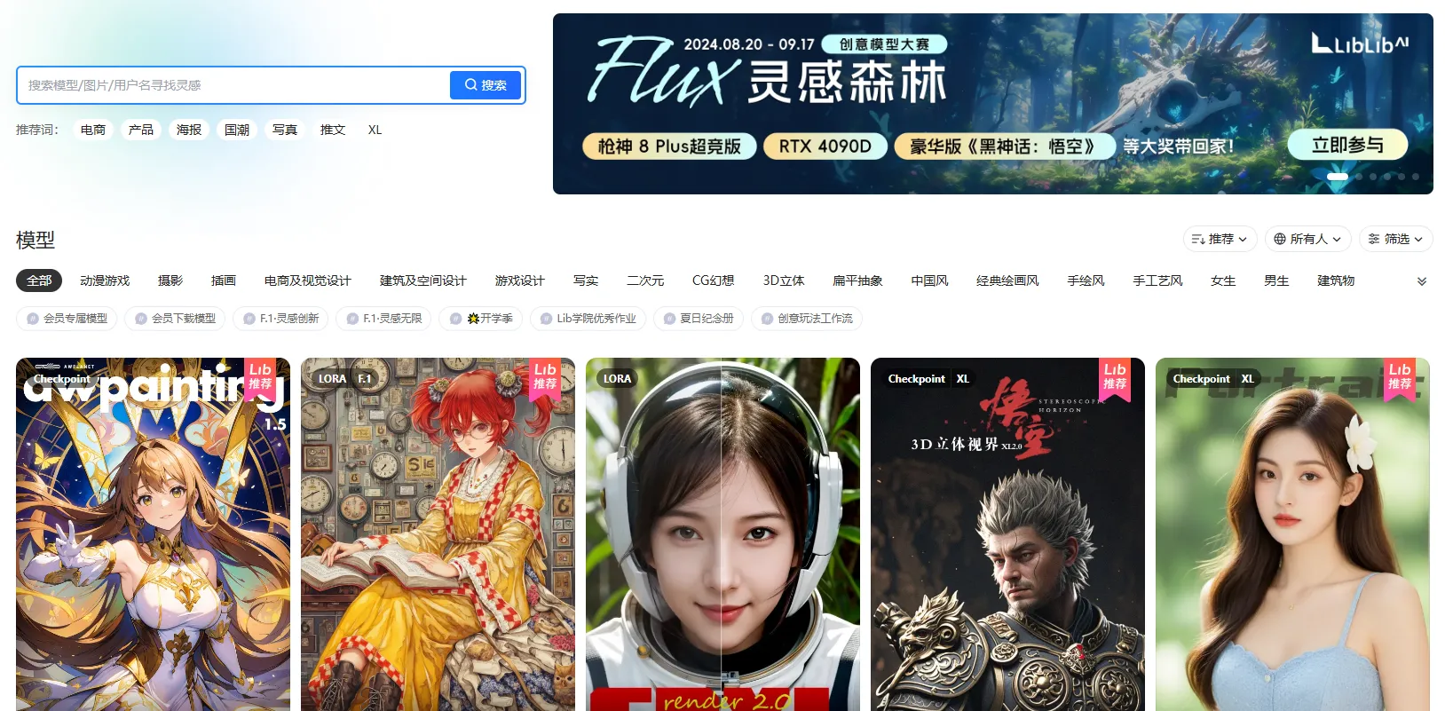 LibTV – 导演工作台-cover