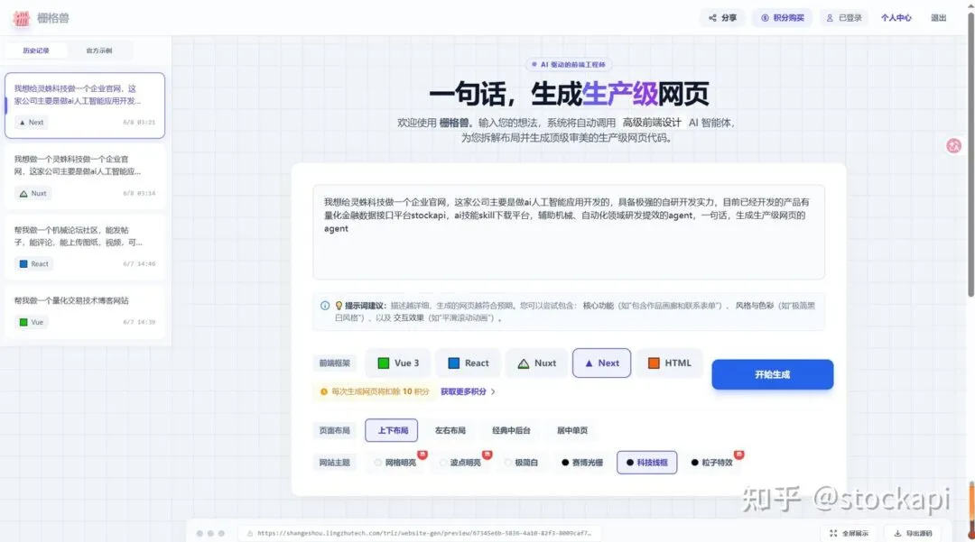 栅格兽-cover